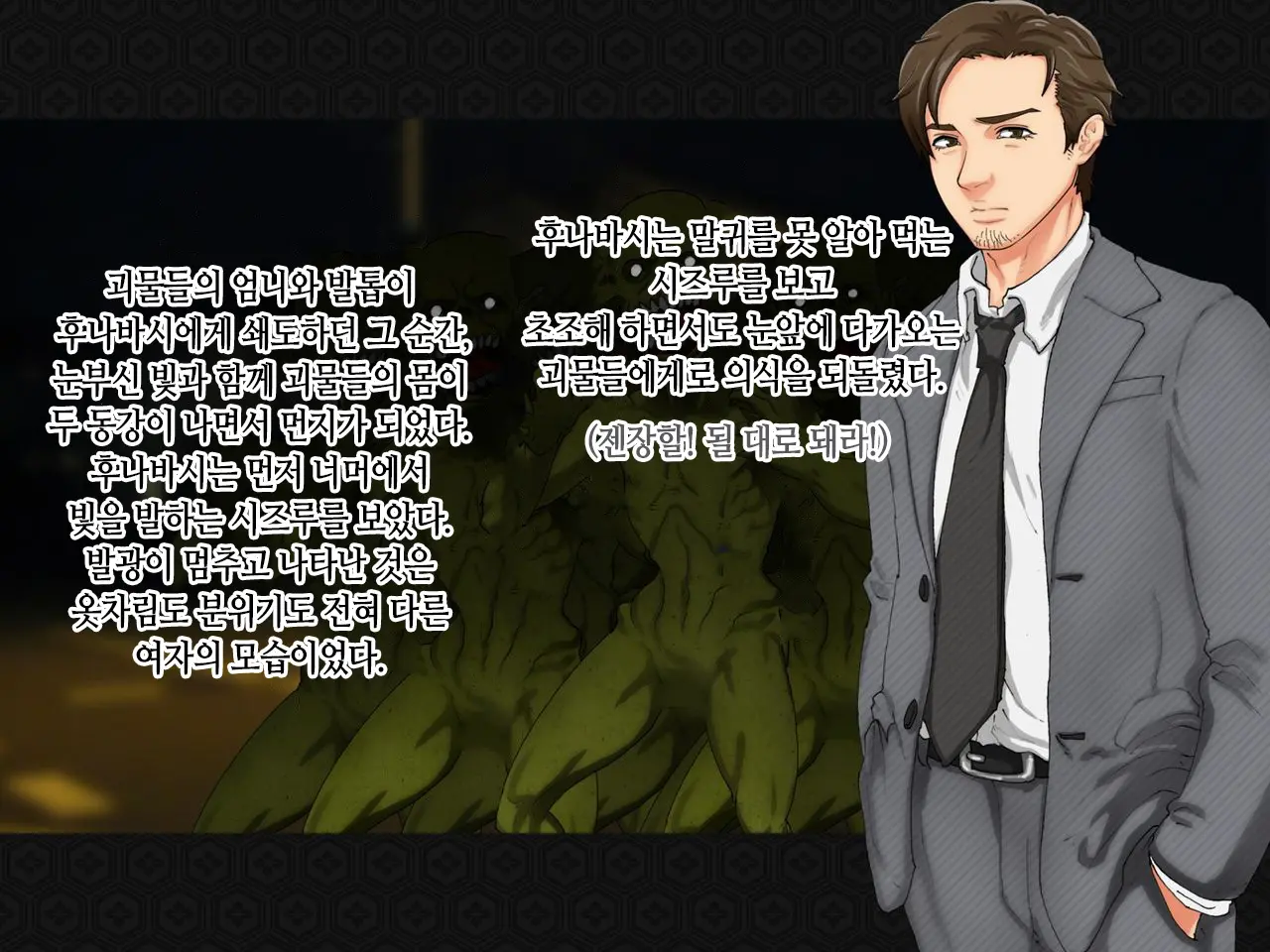 Taima Kenshi Shizuru ~Youma Ingoku No Shou~ | 퇴마검사 시즈루